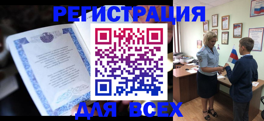 регистрация для дет. сада в Светлограде