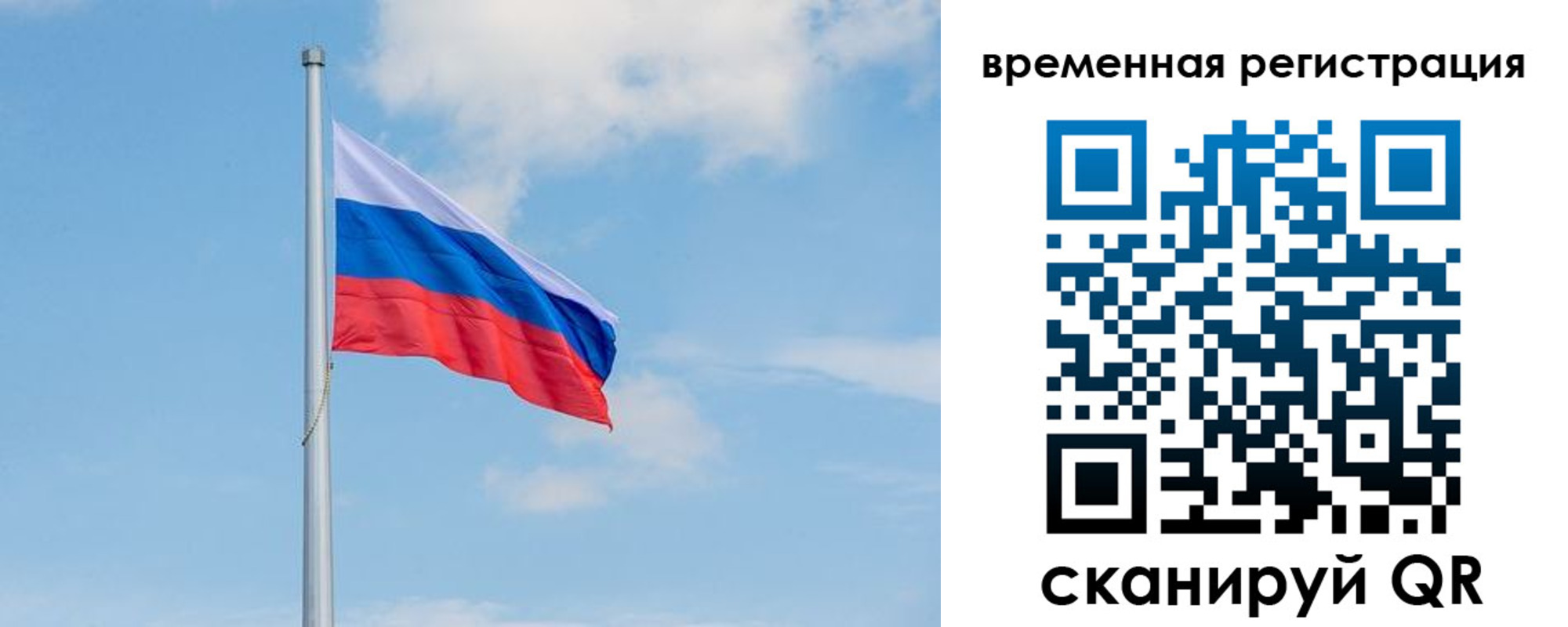 прописка в Светлограде