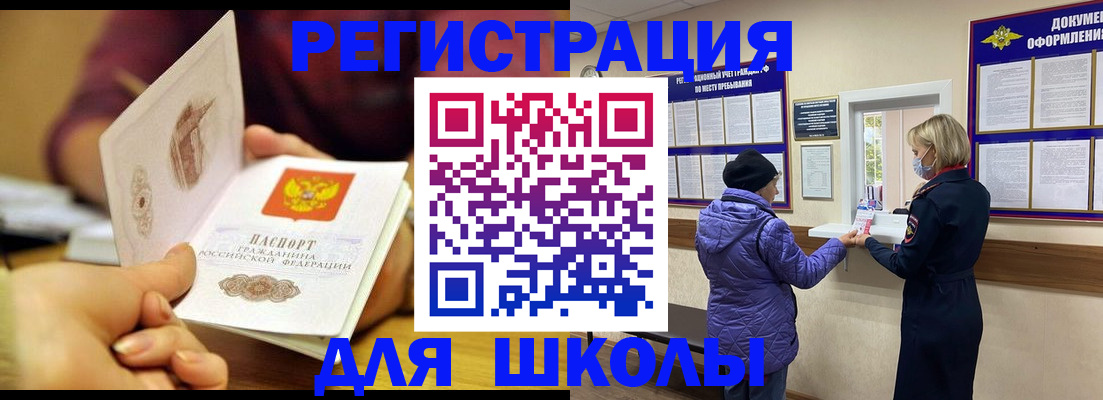 временная регистрация 2025 в Светлограде