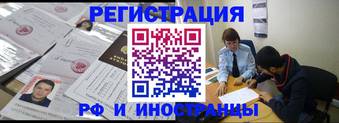 прописка гарантия в Светлограде