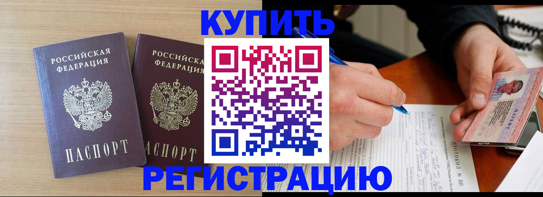 временная регистрация гарантия в Светлограде